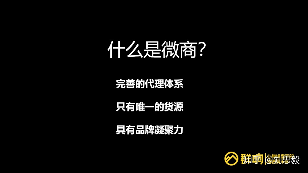 群响 | 微商起盘全览:品类选择、团队搭建、代理模式剖析 ... ...-第3张图片-90博客网 群响 | 微商起盘全览:品类选择、团队搭建、代理模式剖析 ... ...-第3张图片-90博客网