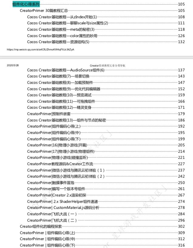 个人小游戏开发副业挣钱，最新模式揭秘！-第12张图片-90博客网