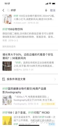 群响 | 微商起盘全览:品类选择、团队搭建、代理模式剖析 ... ...-第14张图片-90博客网 群响 | 微商起盘全览:品类选择、团队搭建、代理模式剖析 ... ...-第14张图片-90博客网