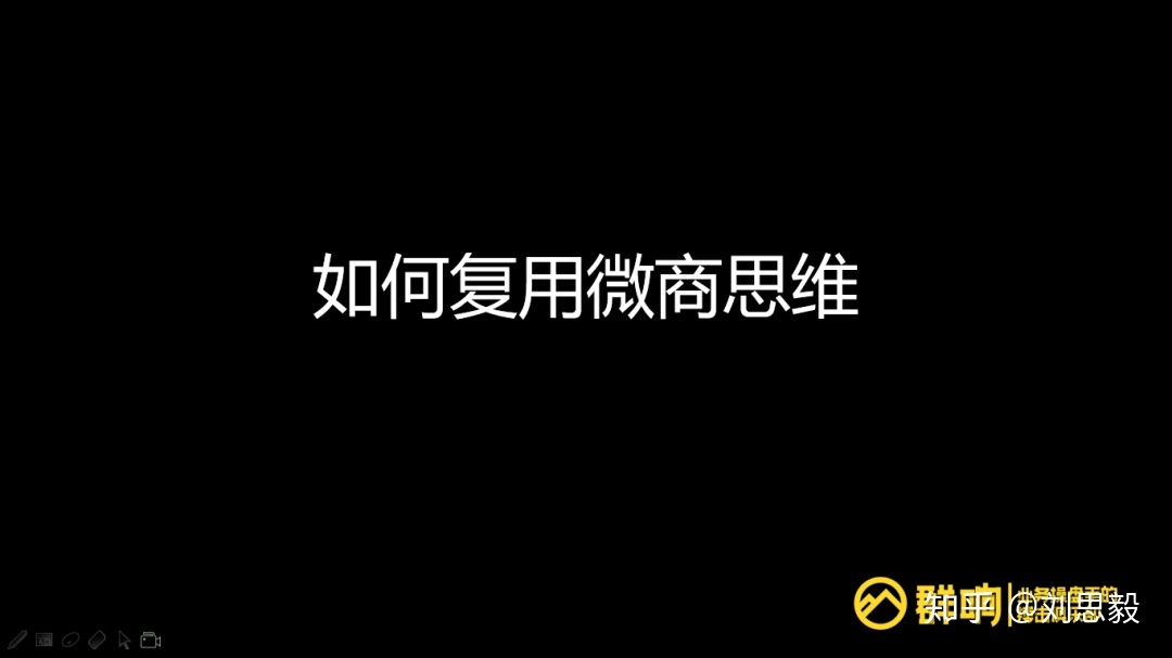 群响 | 微商起盘全览:品类选择、团队搭建、代理模式剖析 ... ...-第22张图片-90博客网 群响 | 微商起盘全览:品类选择、团队搭建、代理模式剖析 ... ...-第22张图片-90博客网