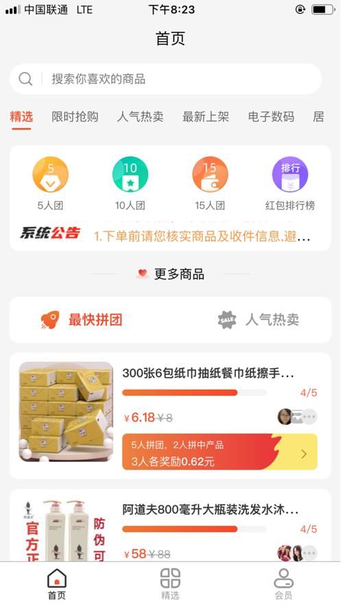 拼团系统开发功能-第1张图片-90博客网