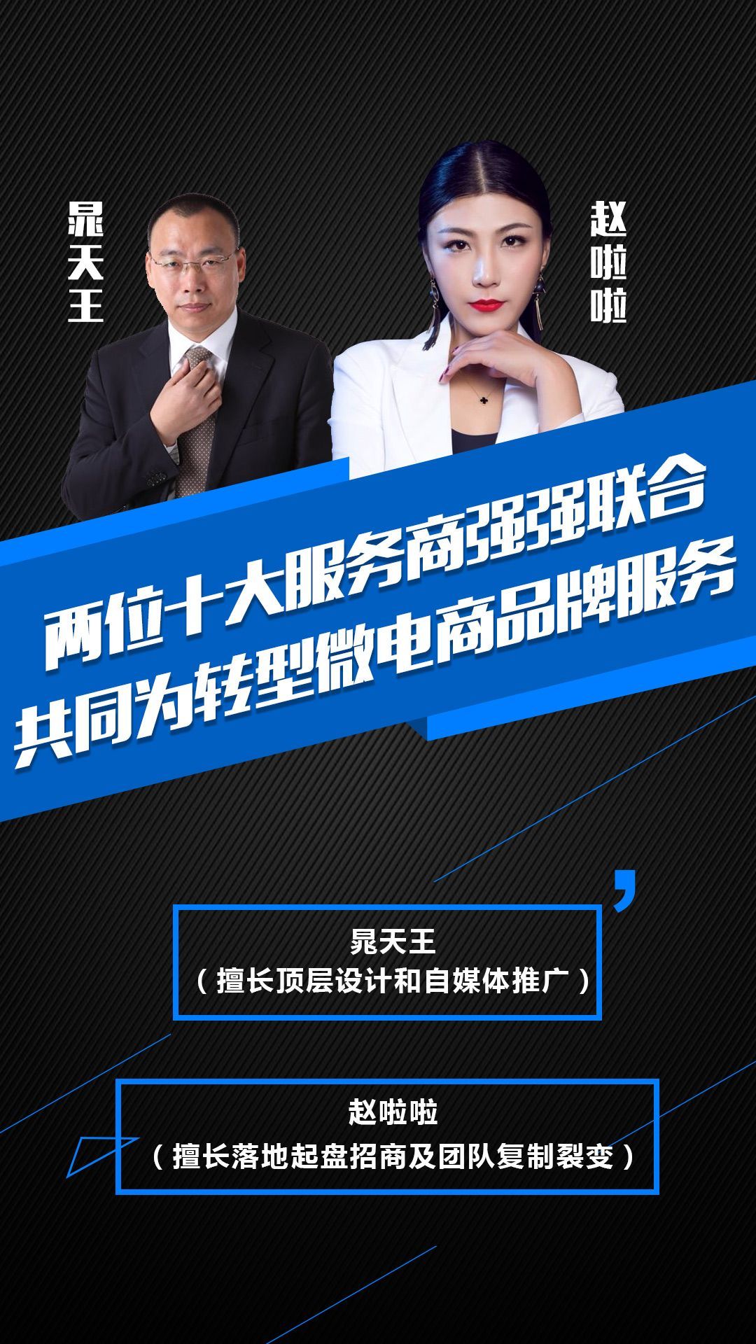 晁伟:直营微商怎么高效设置总部运营团队?(286)-第1张图片-90博客网 晁伟:直营微商怎么高效设置总部运营团队?(286)-第1张图片-90博客网