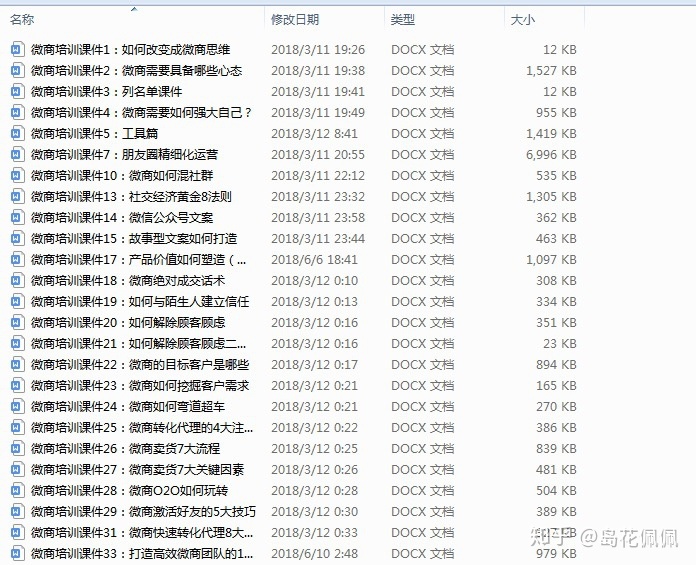 为何我的微商做不起来？如何才能把微商做起来？我的问题 ... ...-第1张图片-90博客网