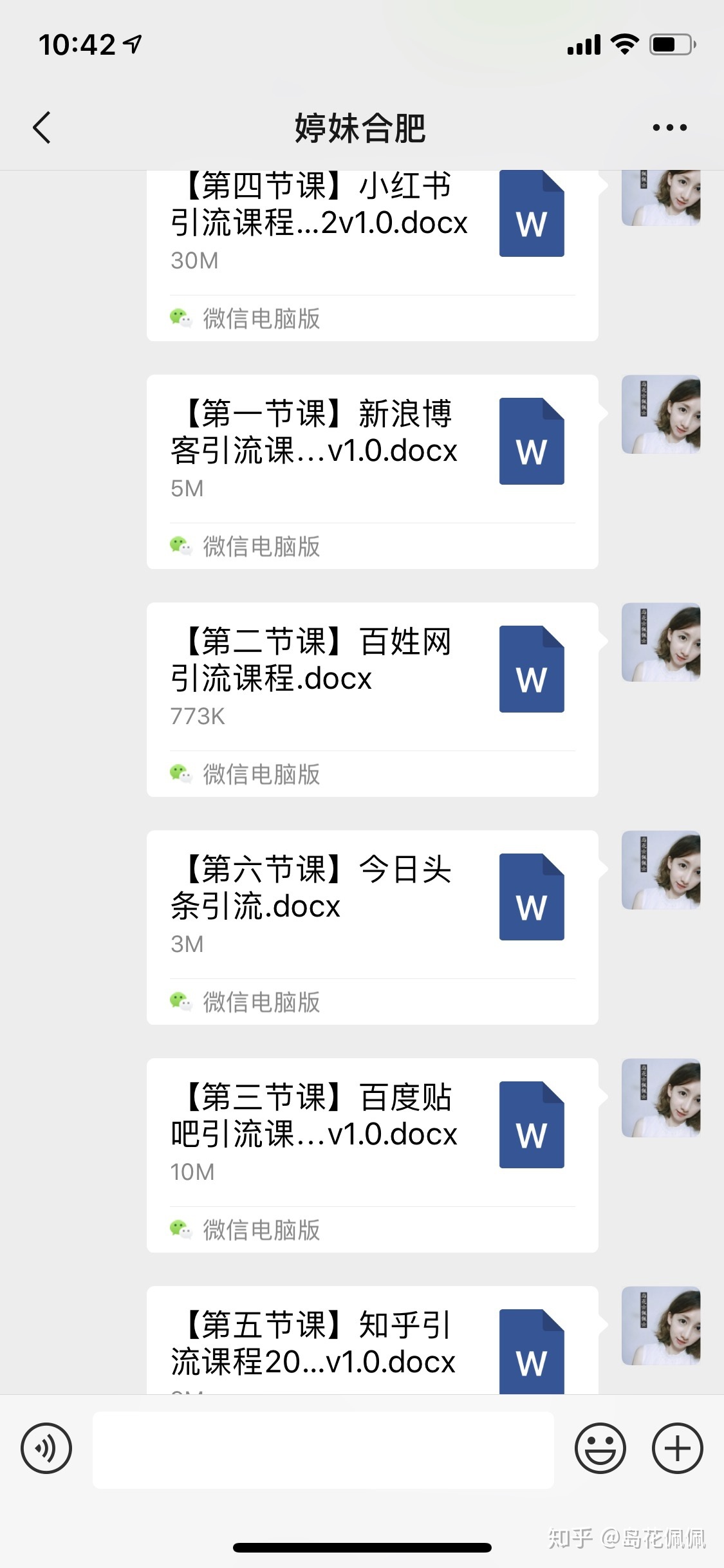 为何我的微商做不起来？如何才能把微商做起来？我的问题 ... ...-第5张图片-90博客网