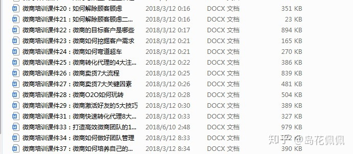 为何我的微商做不起来？如何才能把微商做起来？我的问题 ... ...-第2张图片-90博客网