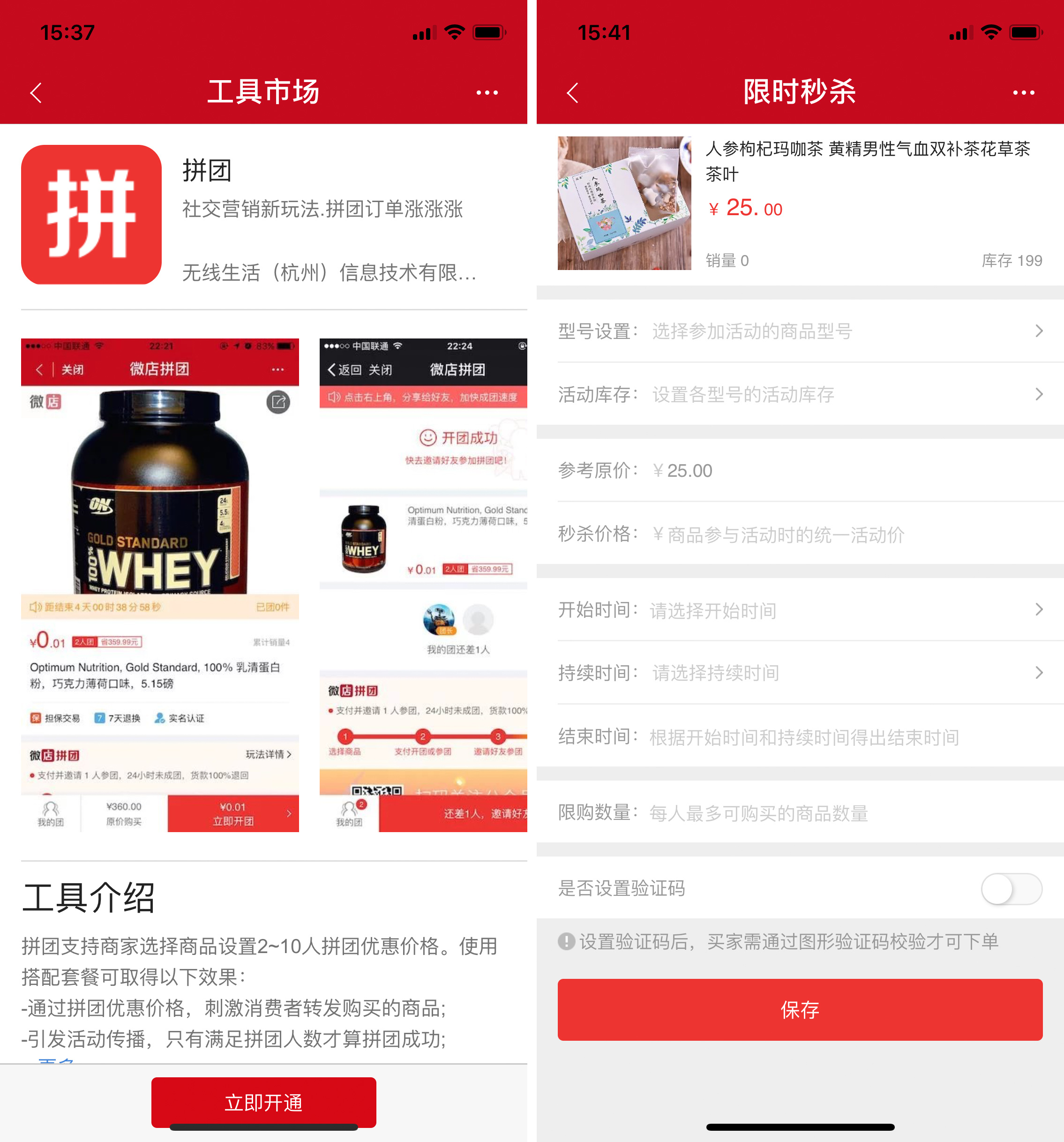 微店运营，看这一篇就够了（上）-第2张图片-90博客网