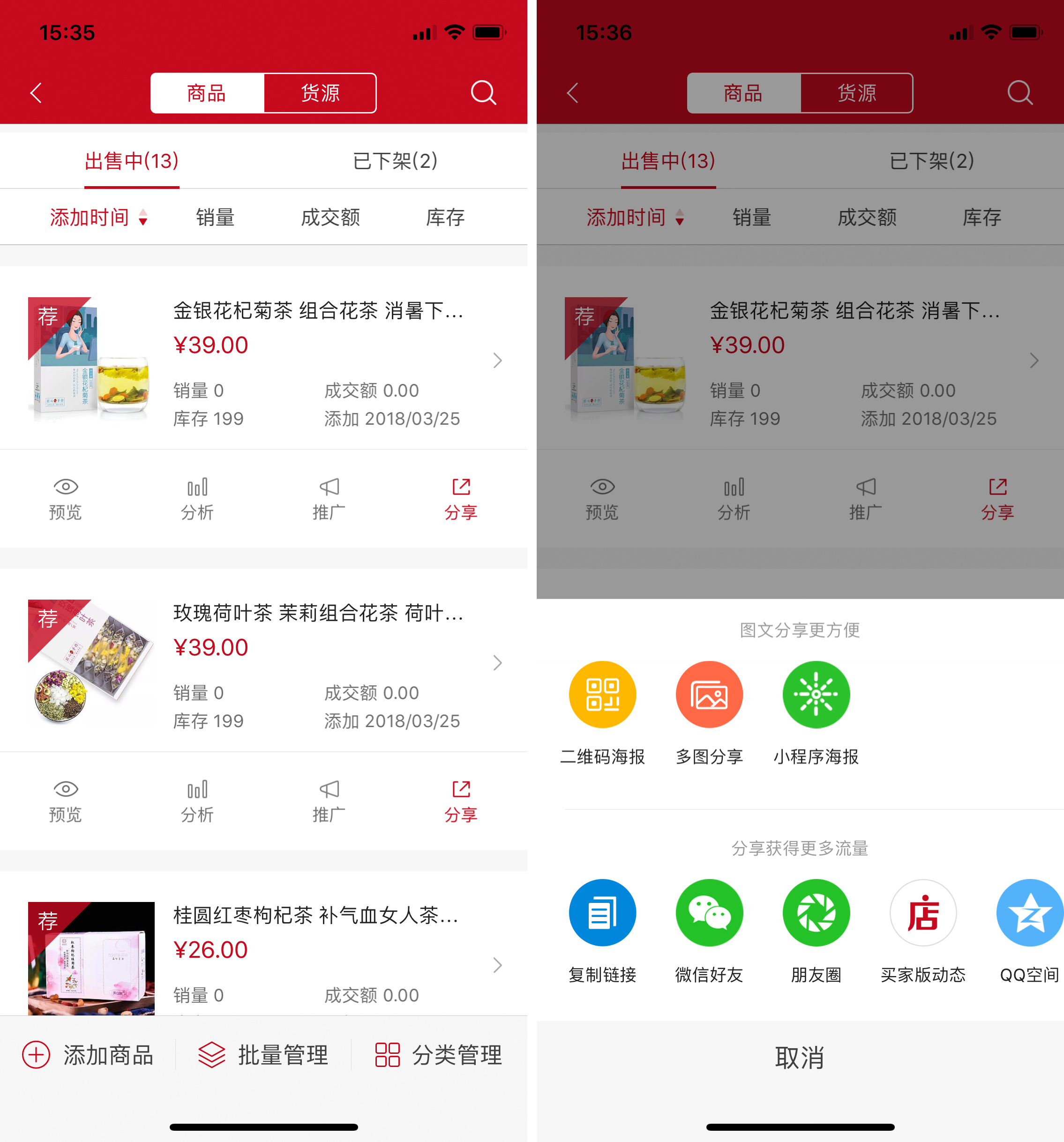 微店运营，看这一篇就够了（上）-第1张图片-90博客网