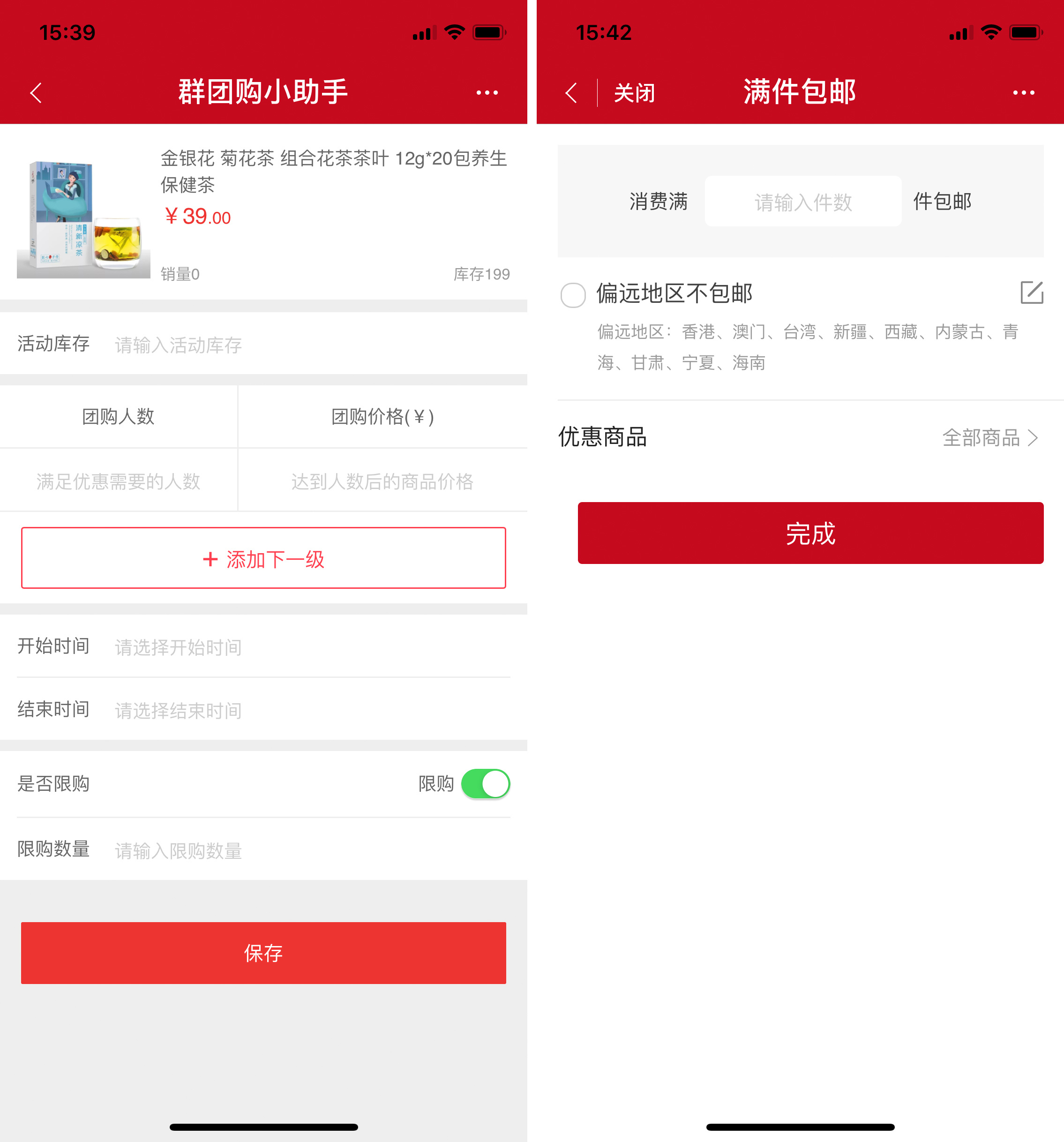 微店运营，看这一篇就够了（上）-第3张图片-90博客网