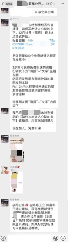 玩社群，怎么做好裂变-第5张图片-90博客网