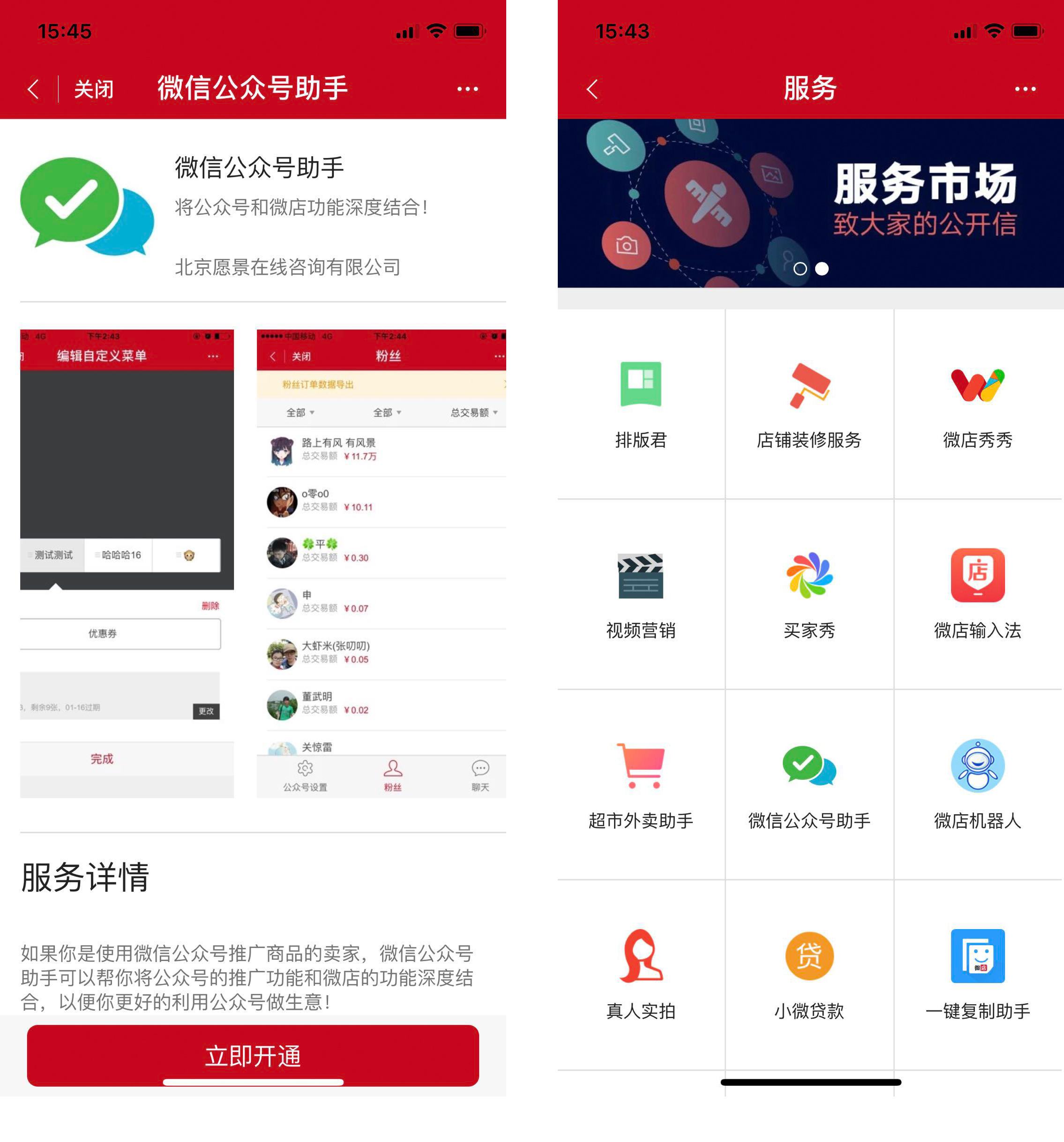 微店运营，看这一篇就够了（上）-第5张图片-90博客网