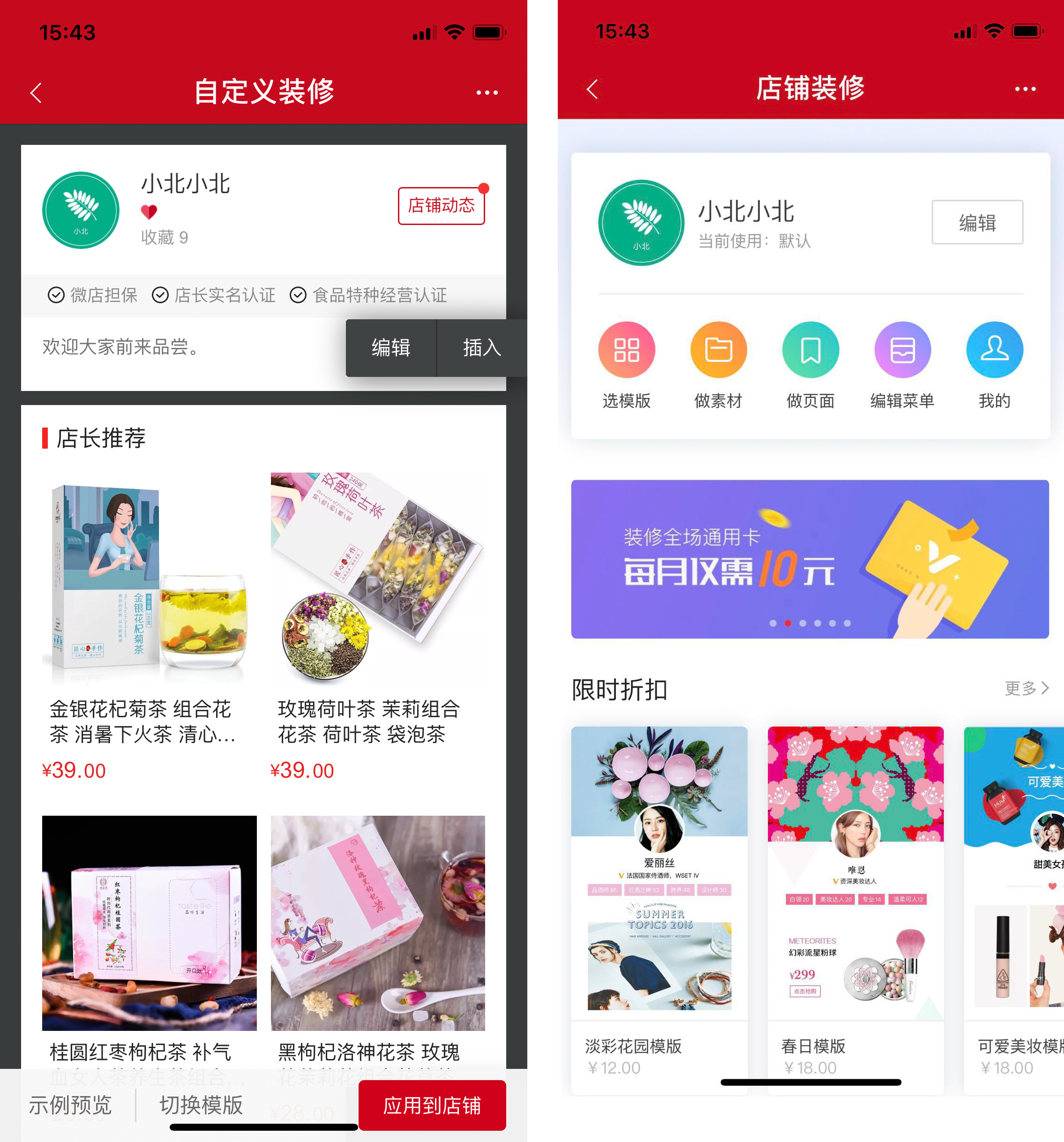 微店运营，看这一篇就够了（上）-第4张图片-90博客网