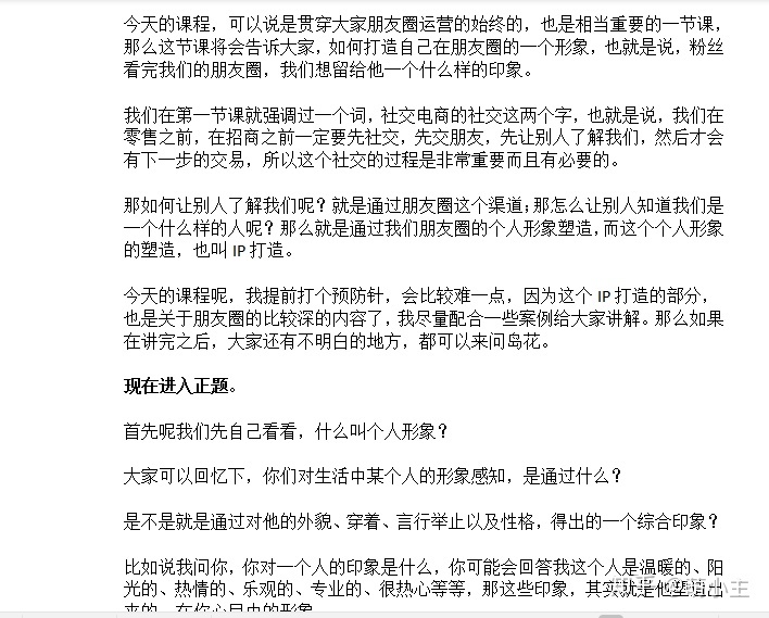 微商要怎样发朋友圈才吸引人?-第3张图片-90博客网 微商要怎样发朋友圈才吸引人?-第3张图片-90博客网
