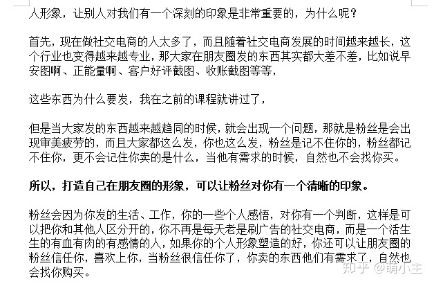 微商要怎样发朋友圈才吸引人?-第4张图片-90博客网 微商要怎样发朋友圈才吸引人?-第4张图片-90博客网