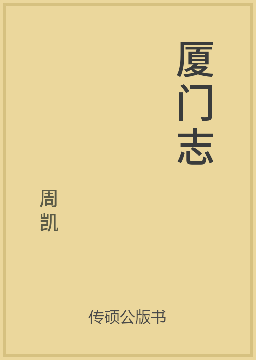 43/100 一万本公版书分享 传硕公版书 中国历代地方县志史志 ... ...-第7张图片-90博客网