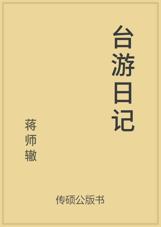 43/100 一万本公版书分享 传硕公版书 中国历代地方县志史志 ... ...-第27张图片-90博客网