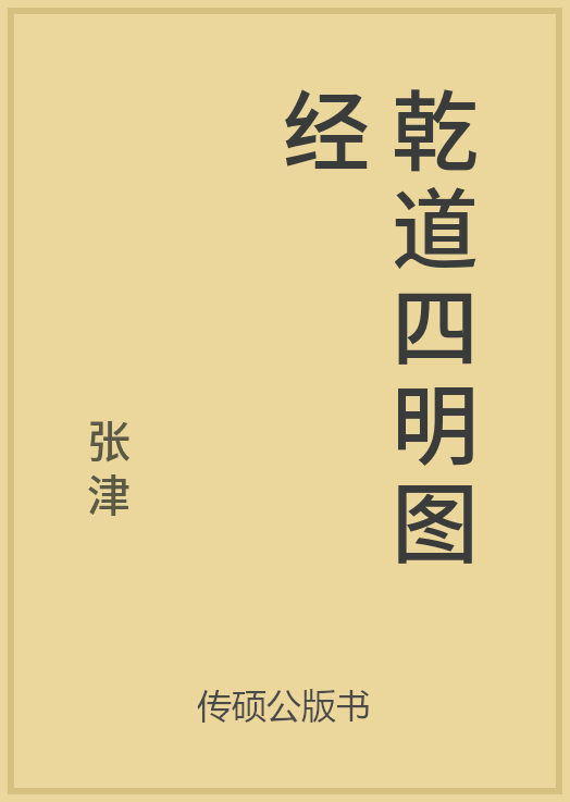 43/100 一万本公版书分享 传硕公版书 中国历代地方县志史志 ... ...-第39张图片-90博客网