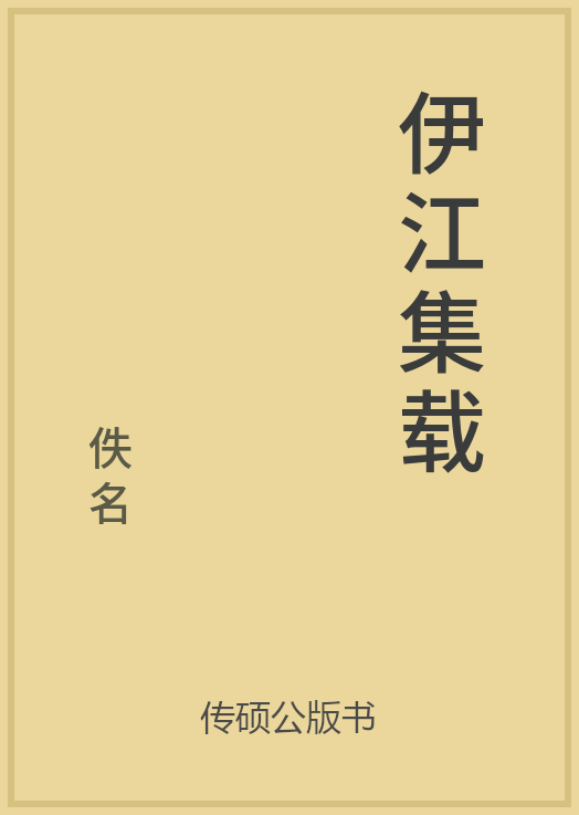 43/100 一万本公版书分享 传硕公版书 中国历代地方县志史志 ... ...-第46张图片-90博客网