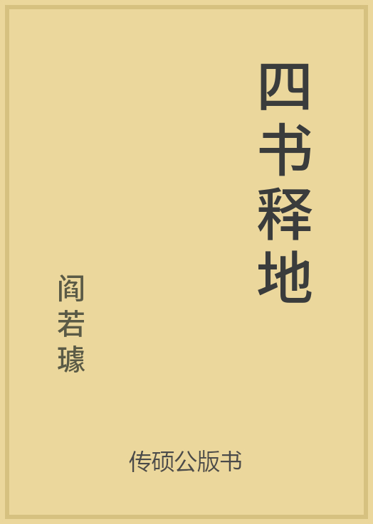 43/100 一万本公版书分享 传硕公版书 中国历代地方县志史志 ... ...-第52张图片-90博客网