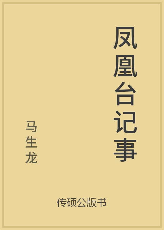 43/100 一万本公版书分享 传硕公版书 中国历代地方县志史志 ... ...-第51张图片-90博客网
