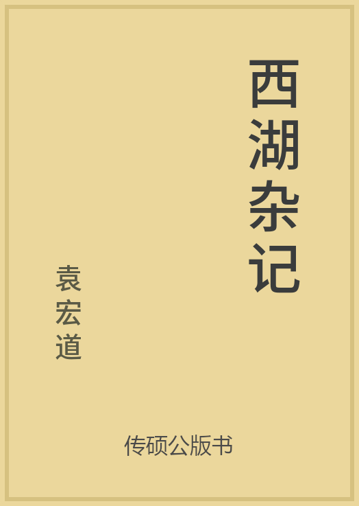 43/100 一万本公版书分享 传硕公版书 中国历代地方县志史志 ... ...-第54张图片-90博客网