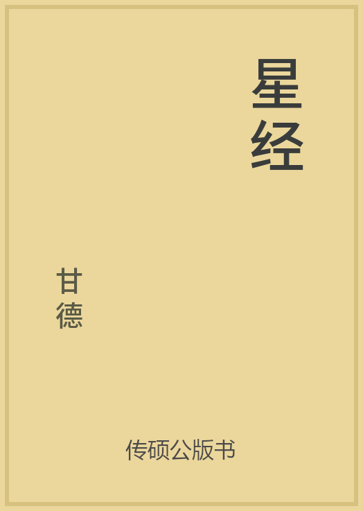 43/100 一万本公版书分享 传硕公版书 中国历代地方县志史志 ... ...-第53张图片-90博客网