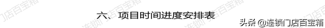 裂变活动SOP，有这套标准流程，让你玩转社群裂变-第16张图片-90博客网