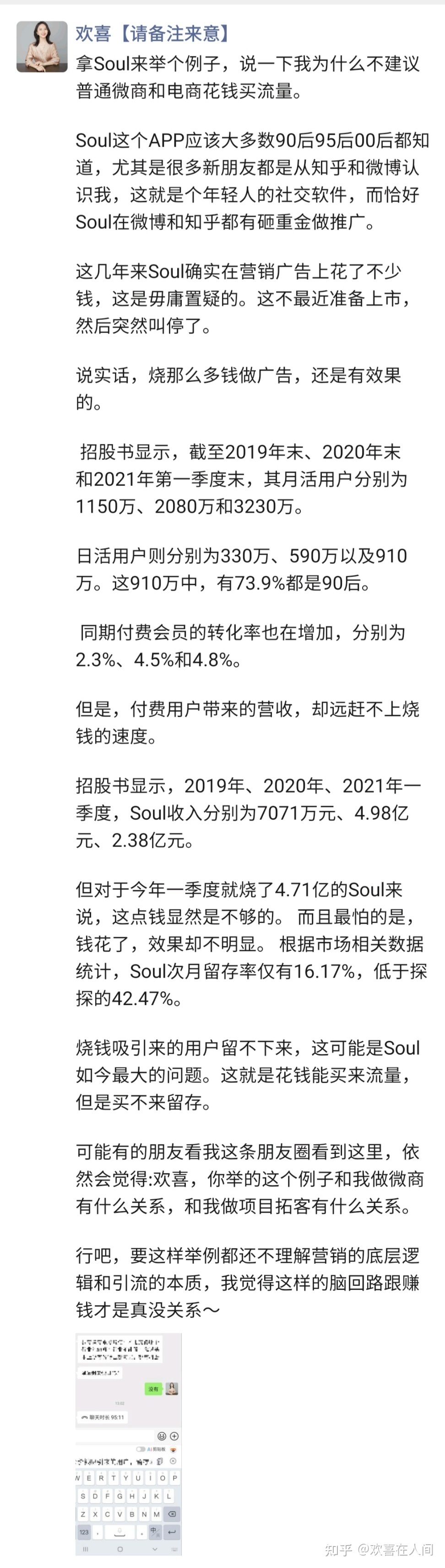 2021年做微商,怎么发朋友圈才不被拉黑?(一条朋友圈 ...-第2张图片-90博客网 2021年做微商,怎么发朋友圈才不被拉黑?(一条朋友圈 ...-第2张图片-90博客网
