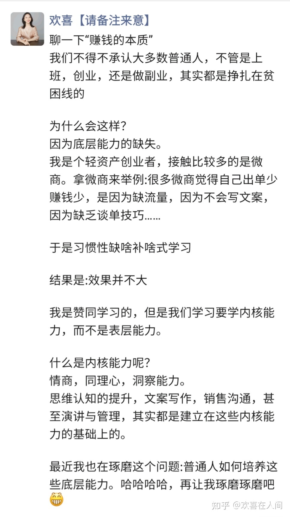 2021年做微商,怎么发朋友圈才不被拉黑?(一条朋友圈 ...-第6张图片-90博客网 2021年做微商,怎么发朋友圈才不被拉黑?(一条朋友圈 ...-第6张图片-90博客网