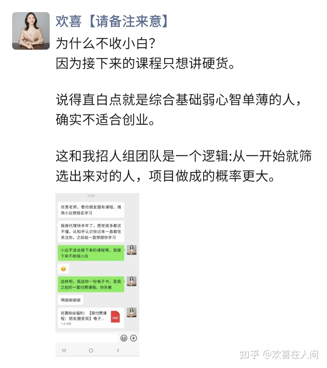 2021年做微商,怎么发朋友圈才不被拉黑?(一条朋友圈 ...-第3张图片-90博客网 2021年做微商,怎么发朋友圈才不被拉黑?(一条朋友圈 ...-第3张图片-90博客网