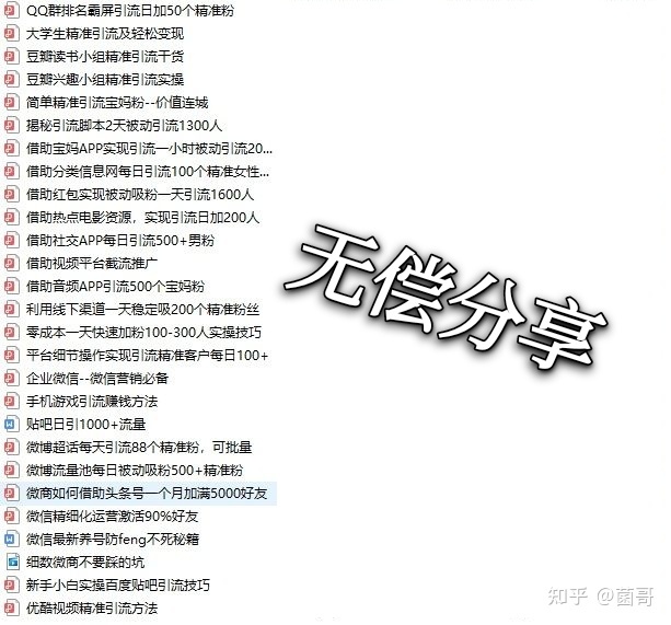微商怎样精准引流加人?-第7张图片-90博客网 微商怎样精准引流加人?-第7张图片-90博客网