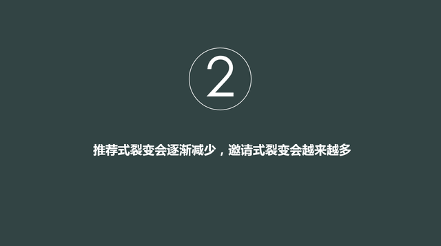 如何一步步构建社群裂变体系？教你3招，让你迅速引爆用户增长-第11张图片-90博客网