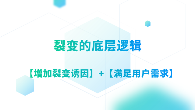 如何一步步构建社群裂变体系？教你3招，让你迅速引爆用户增长-第4张图片-90博客网