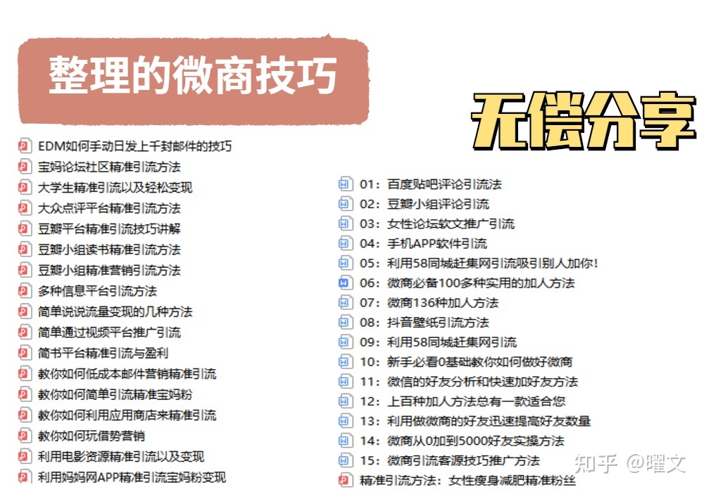 新手小白如何做微商?-第1张图片-90博客网 新手小白如何做微商?-第1张图片-90博客网