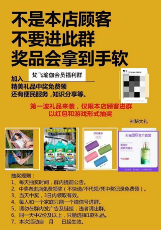 第一天：如何通过社群裂变，高效低成本的快速获得大量流量-第1张图片-90博客网