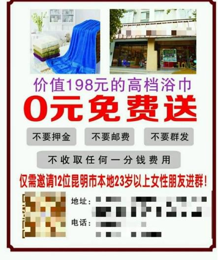 第一天：如何通过社群裂变，高效低成本的快速获得大量流量-第2张图片-90博客网