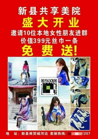 第一天：如何通过社群裂变，高效低成本的快速获得大量流量-第4张图片-90博客网
