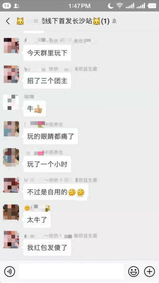 第一天：如何通过社群裂变，高效低成本的快速获得大量流量-第7张图片-90博客网