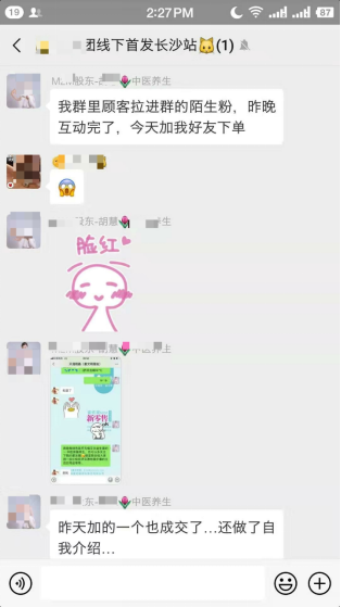 第一天：如何通过社群裂变，高效低成本的快速获得大量流量-第6张图片-90博客网