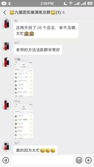 第一天：如何通过社群裂变，高效低成本的快速获得大量流量-第9张图片-90博客网