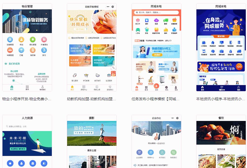 抖音小程序开发公司怎么选？（附小程序开发公司前十名简介 ... ...-第3张图片-90博客网