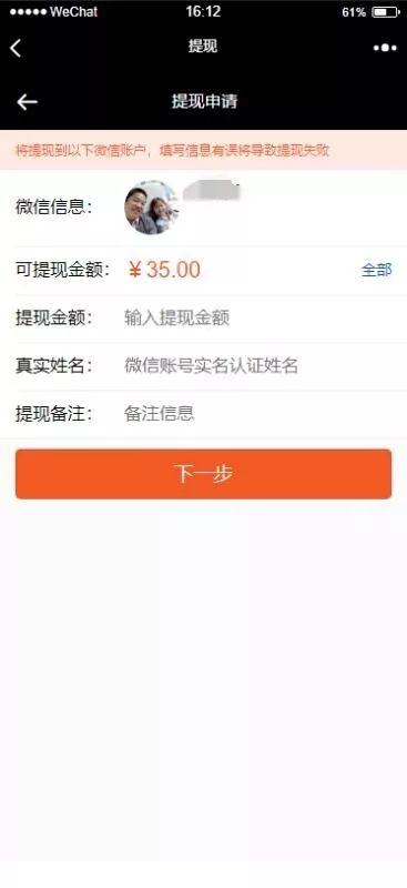 干货来袭：学会后你也可以一个月裂变1000个社群-第7张图片-90博客网