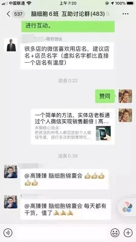 干货来袭：学会后你也可以一个月裂变1000个社群-第1张图片-90博客网