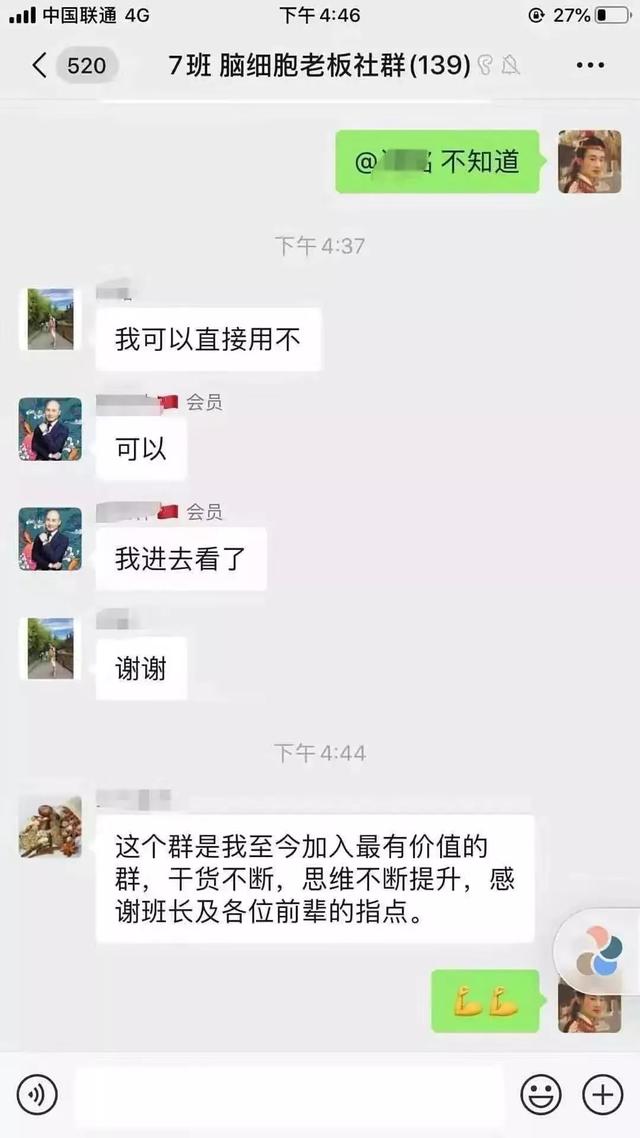 干货来袭：学会后你也可以一个月裂变1000个社群-第2张图片-90博客网