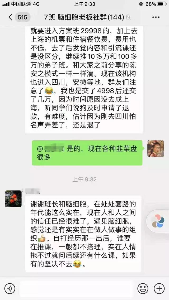 干货来袭：学会后你也可以一个月裂变1000个社群-第3张图片-90博客网