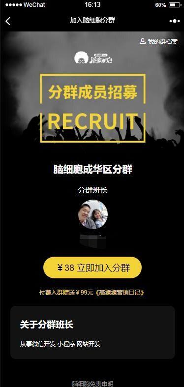 干货来袭：学会后你也可以一个月裂变1000个社群-第8张图片-90博客网