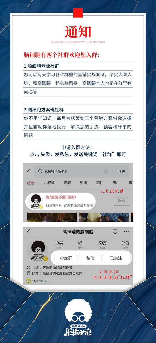干货来袭：学会后你也可以一个月裂变1000个社群-第10张图片-90博客网