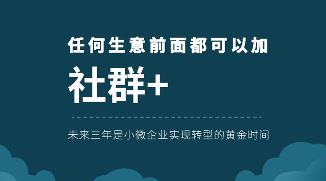 无社群不营销，这家水果店30天被动获客4000名，把社群裂变讲透了-第1张图片-90博客网