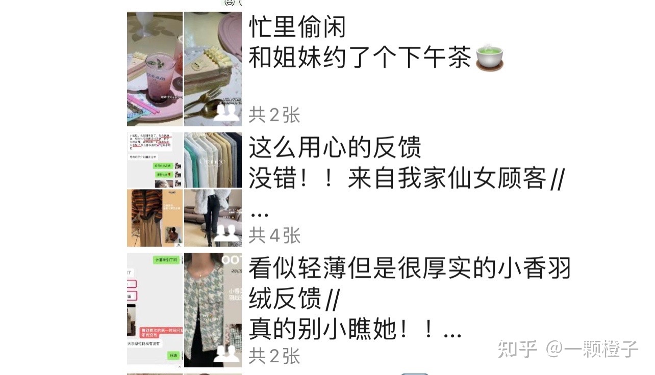 怎样做好一个卖衣服的微商?-第3张图片-90博客网 怎样做好一个卖衣服的微商?-第3张图片-90博客网