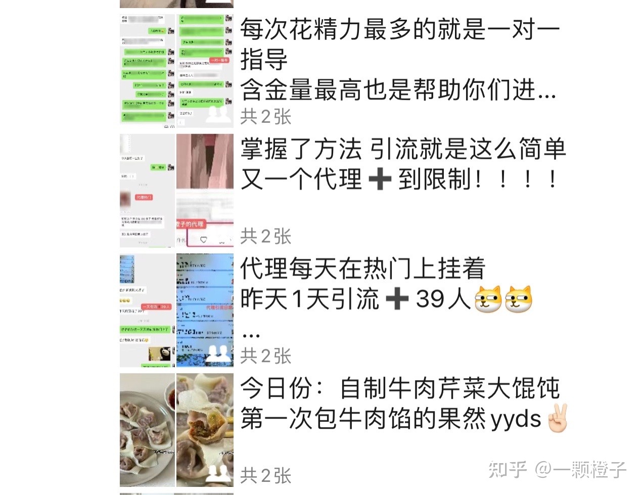 怎样做好一个卖衣服的微商?-第2张图片-90博客网 怎样做好一个卖衣服的微商?-第2张图片-90博客网