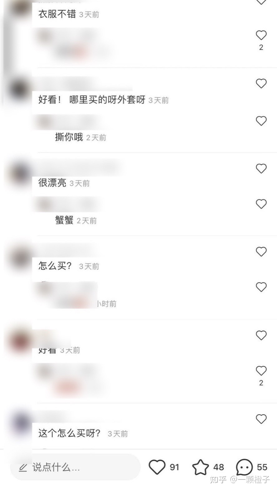 怎样做好一个卖衣服的微商?-第8张图片-90博客网 怎样做好一个卖衣服的微商?-第8张图片-90博客网